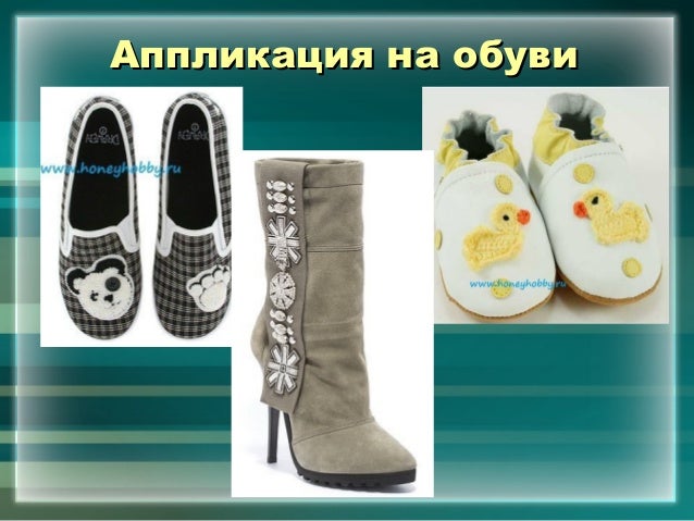 Аппликации для ремонта Аппликации для ремонта