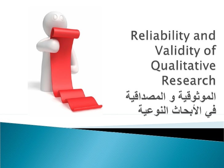 Reliability and validity in qualitative research ppt