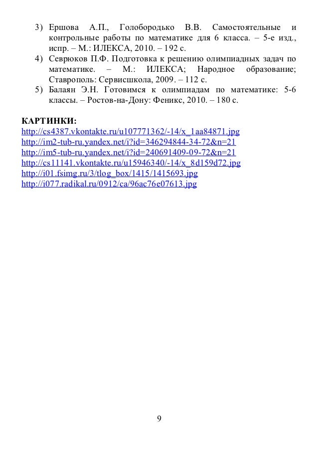 Самостоятельные работы по математике ершова и голобородько Самостоятельные работы по математике ершова и голобородько