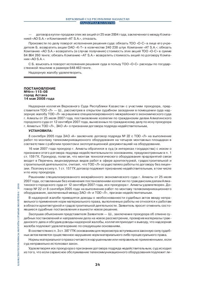 договор на обслуживание жилого фонда