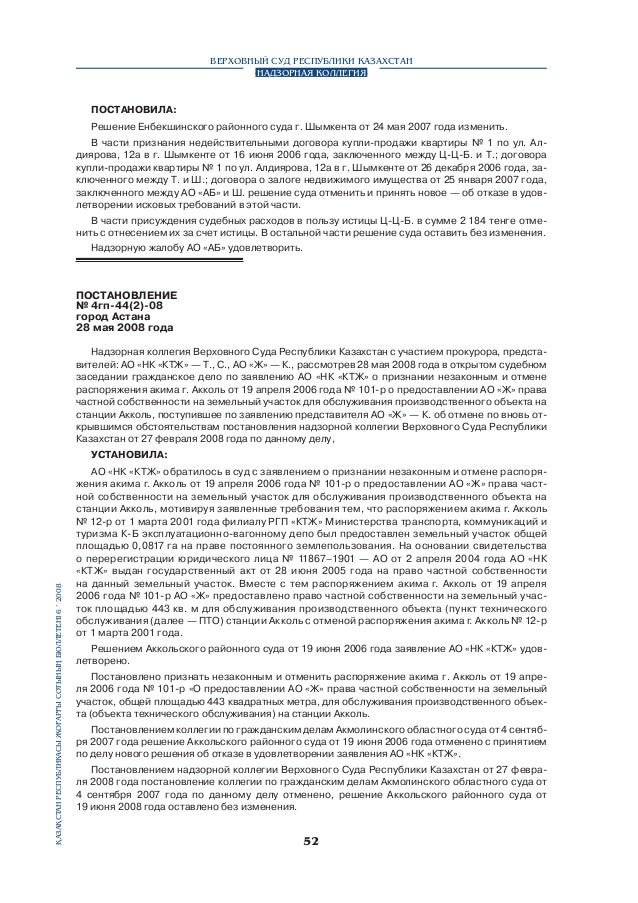 гаражей форма мены договора