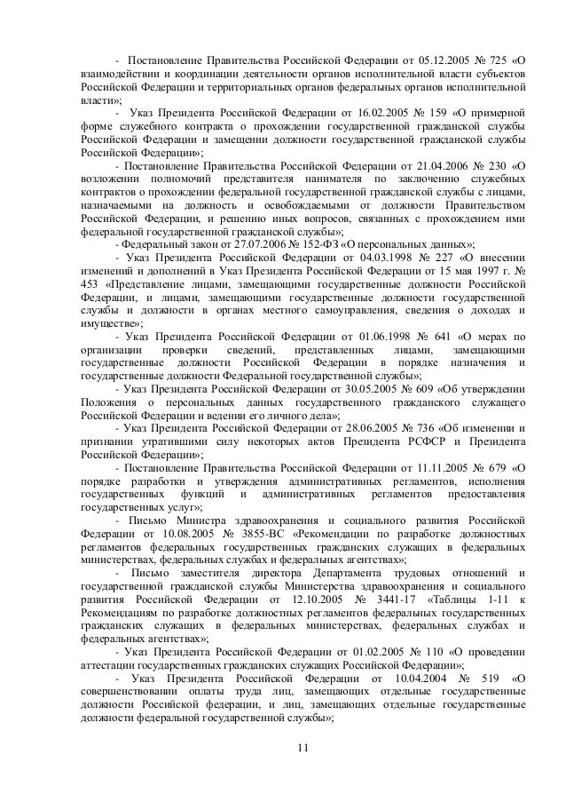 правительства 285 распоряжение р рф