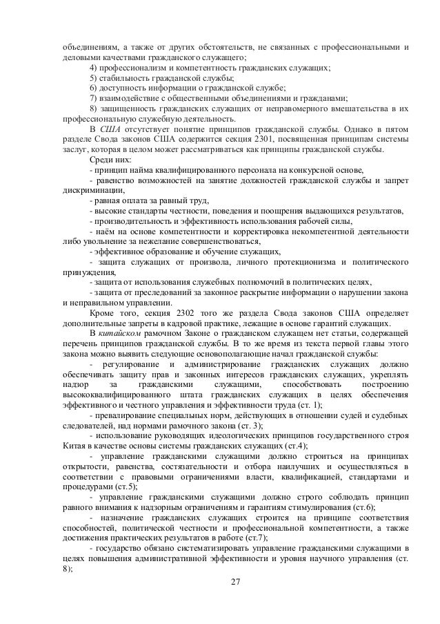 распоряжение регламентируемых о перерывах