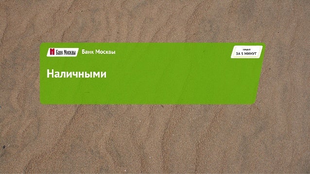 Кредит наличными до 1 млн рублей – оформить заявку онлайн в — Почта Банке картинки Кредит наличными до 1 млн рублей – оформить заявку онлайн в — Почта Банке картинки