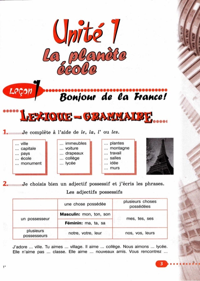 Рабочая тетрадь по французскому языку 7 класс гдз - Dating