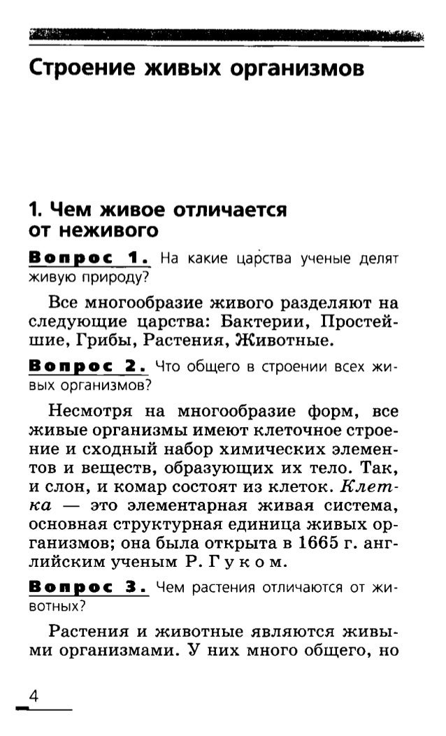 Приключения васи куролесова читать текст