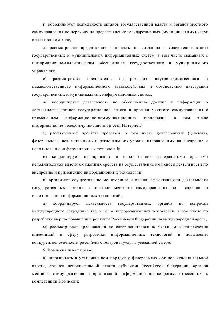 постановление от 3 августа 2004 года