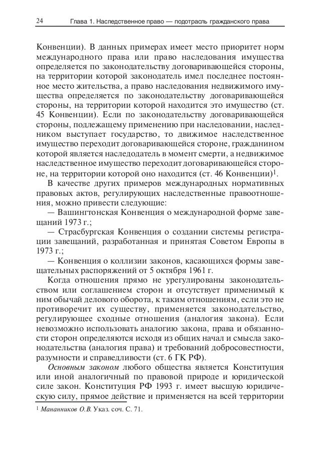 Наследование прав связанные с кооперативом Наследование прав связанные с кооперативом