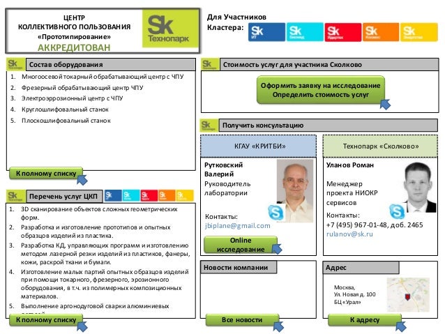 работы станки вальцегибочные на образец