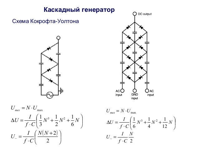 448Генератор на маркс схема