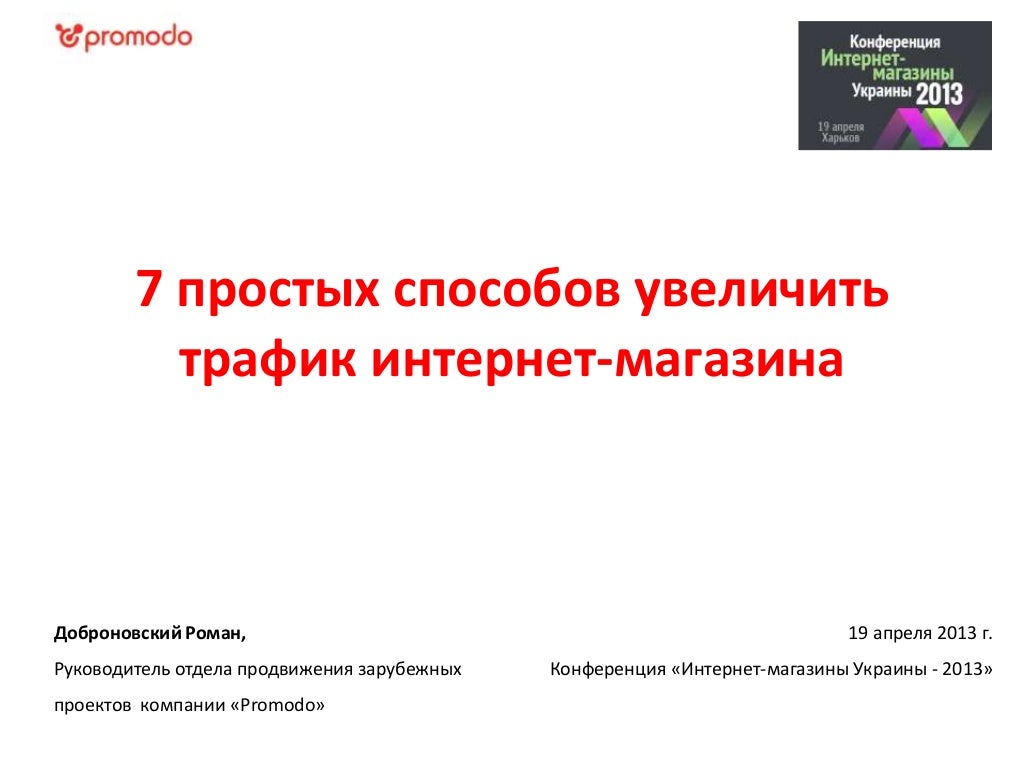 Форекс днепропетровск
