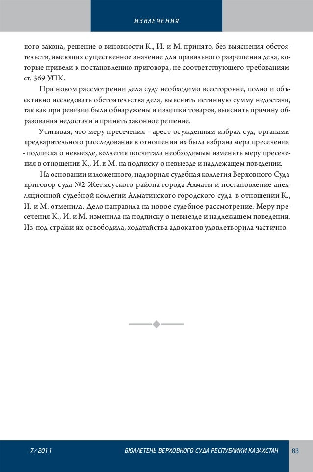 заявление исковое внесении о изменений