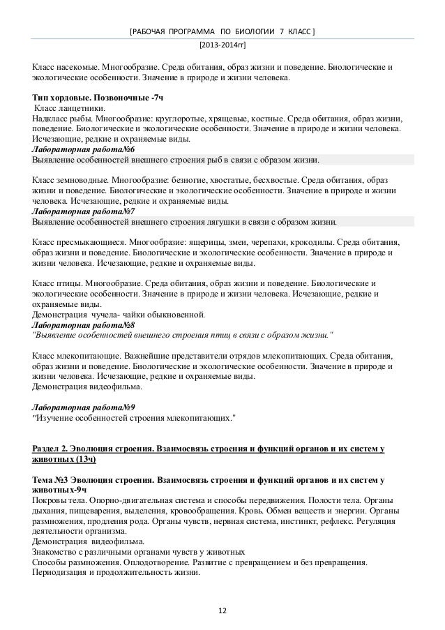 природе и жизни в человека значение доклад змей