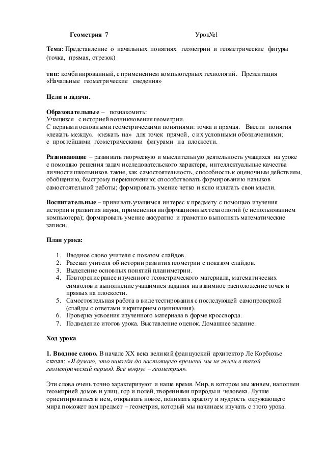Урок-ролевая игра по обществознанию рынок цена конкуренция 8 класс