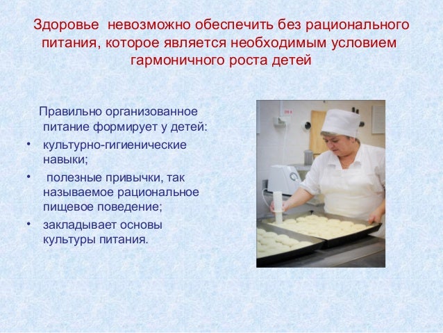 Отношения ребенок педагог в детском саду Отношения ребенок педагог в детском саду