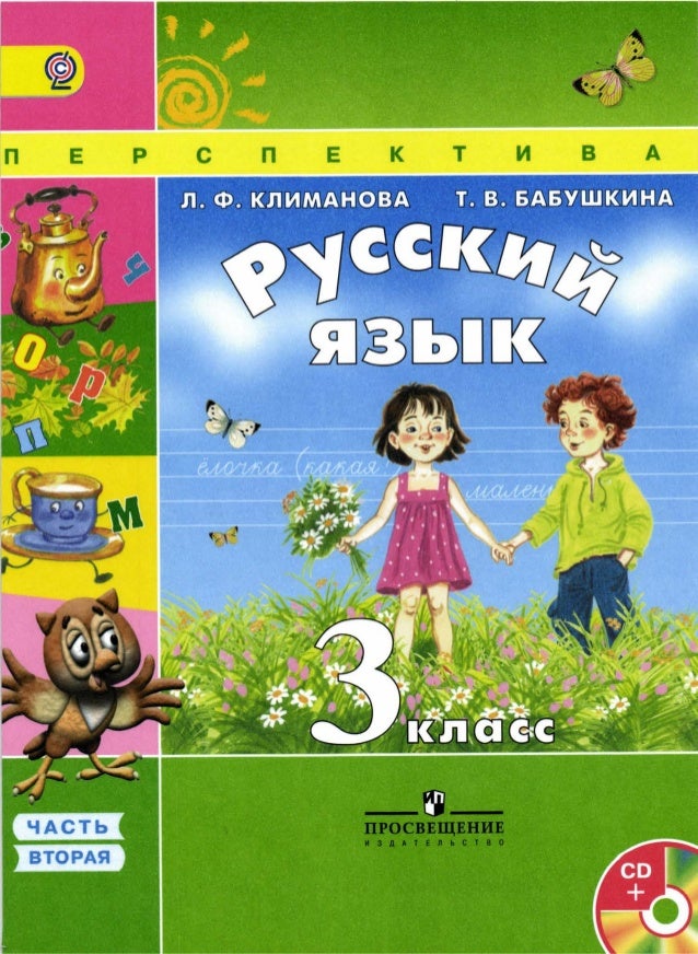 Книга стеклянный страж читать