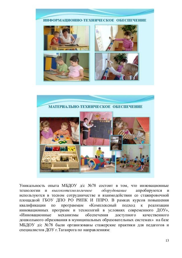 Реализация образовательных программ дошкольного образования справка Должностная инструкция бухгалтера бюджетного учреждения