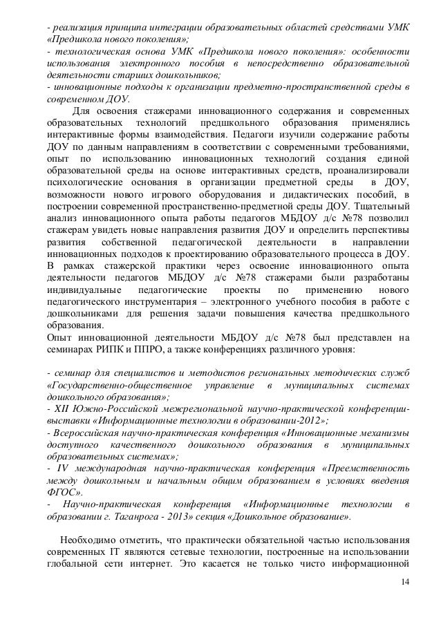Реализация образовательных программ дошкольного образования справка Гражданский кодекс Российской Федерации (ГК РФ)
