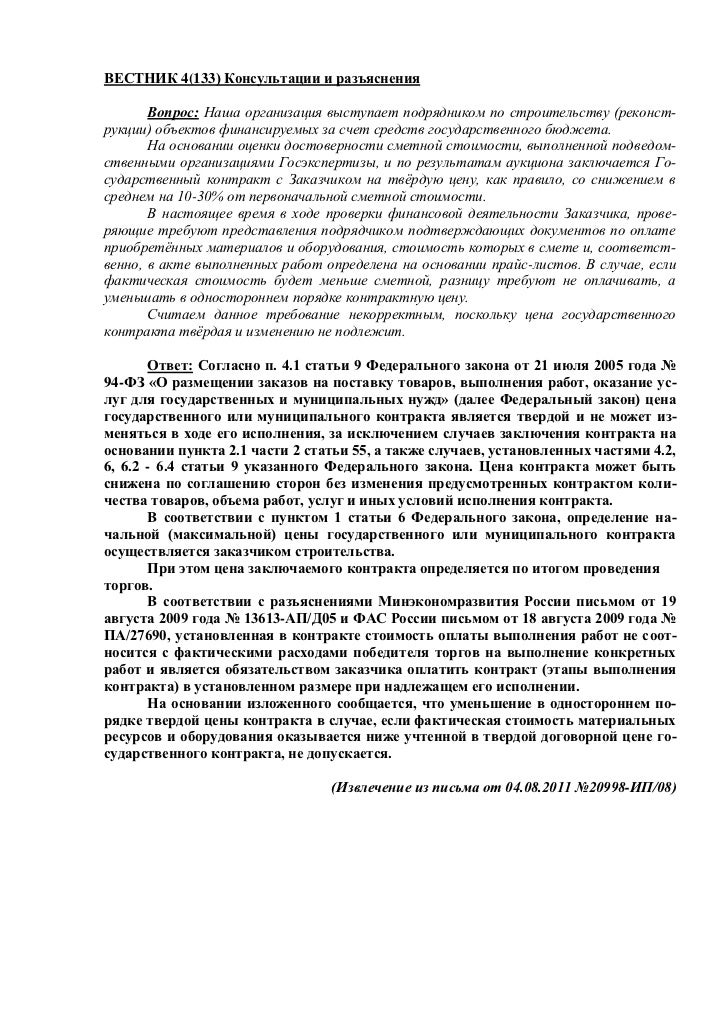 тема договор