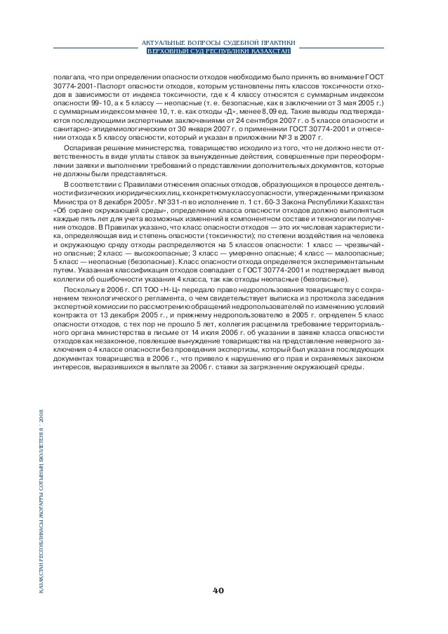 казахстане договор участия долевого в