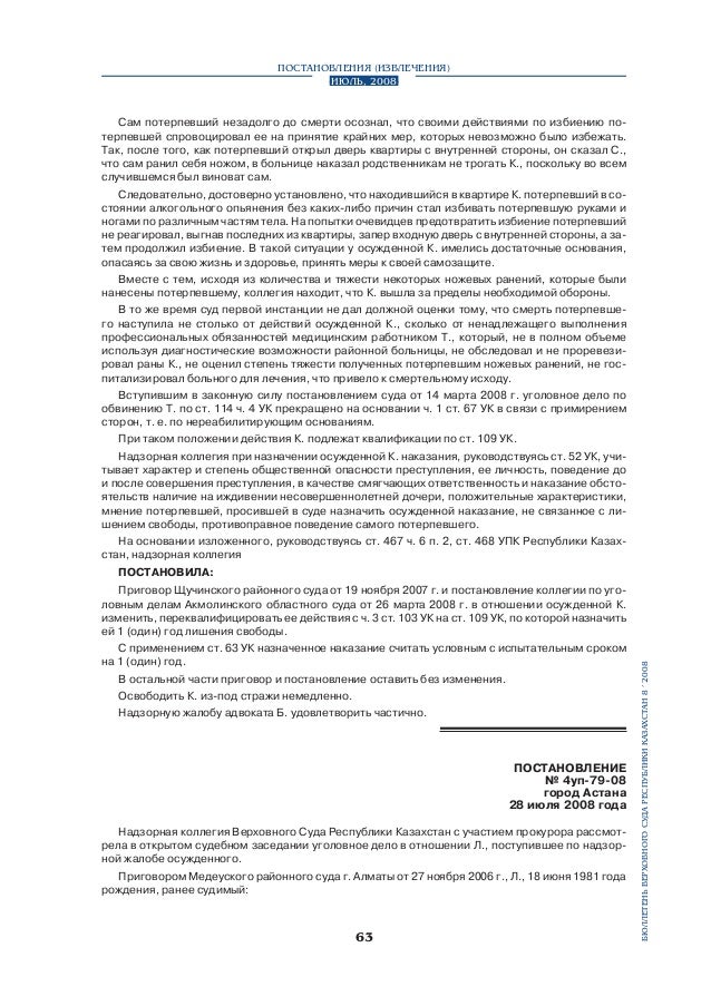 приговор по пример суда уголовному делу