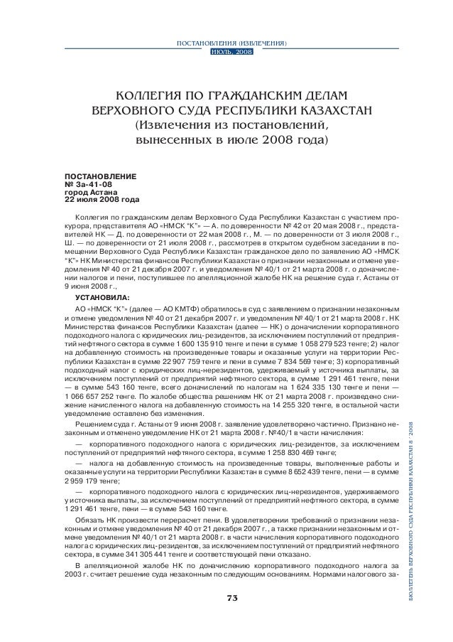 постановление правительства от 22.12.2006 №783