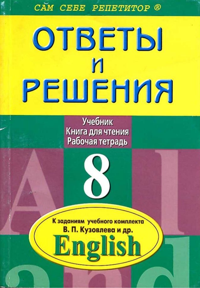 Гдз Русский язык 9 Класс Разумовская 2015 ГДЗ Новый Учебник