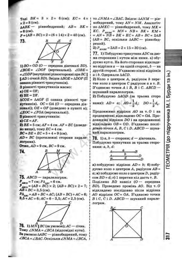 Рымкевич 8 10 класс 1983 решебник рымкевич 8 10 класс 1983 решебник
