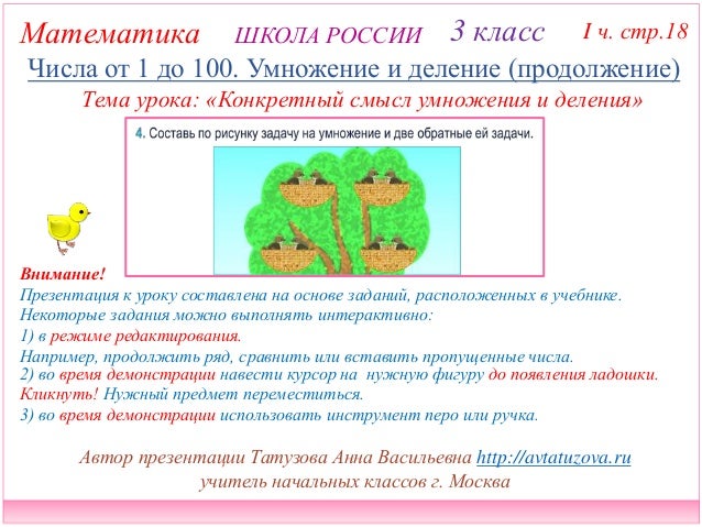 Тесты По Окр.Миру 3 Класс Плешаков