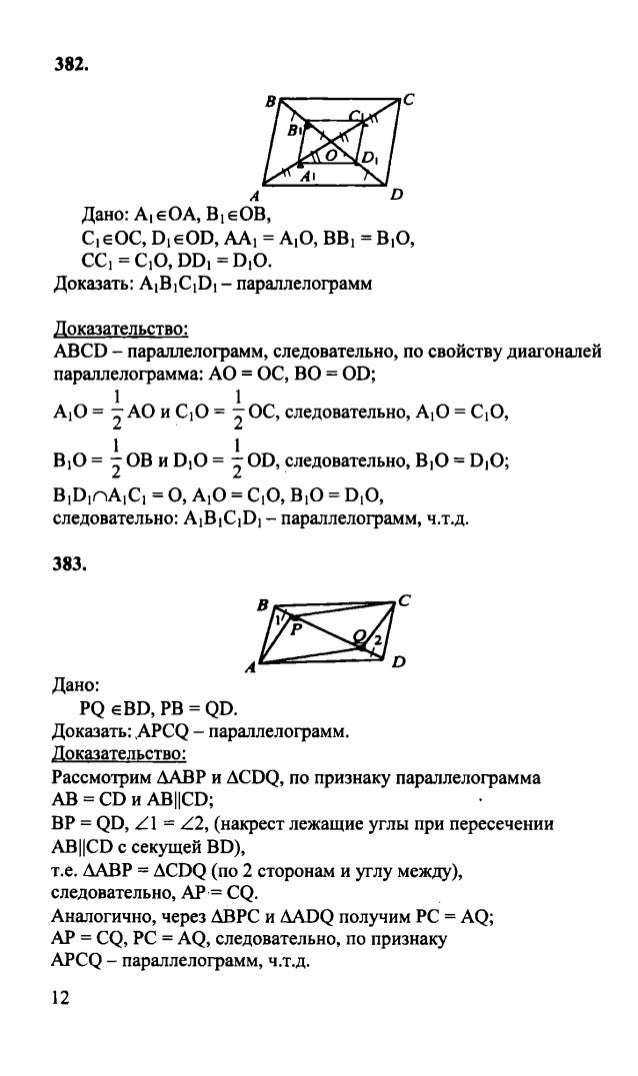 Литература 10 класс сахаров зинин ответы на вопросы