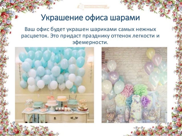 Поздравление легкости как Поздравление легкости как
