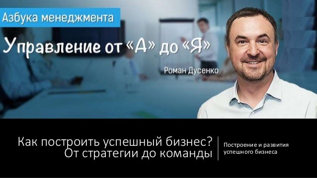 Кто как сделал успешный бизнес Кто как сделал успешный бизнес
