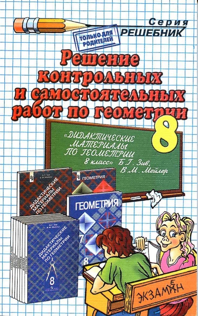 reader 11 класс кузовлев скачать