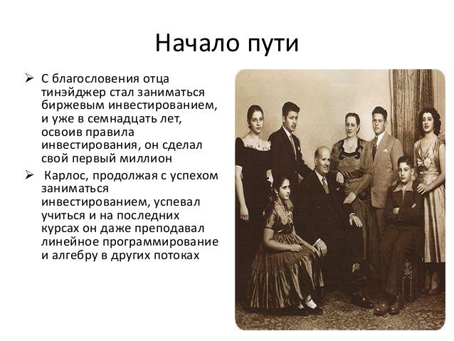 Как я сделала свой первый миллион 664