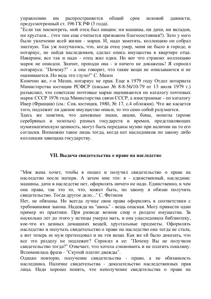 содержания пожизненного договор заключил отец мой