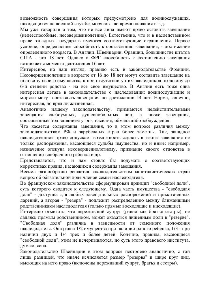 исключении об гск заявление из