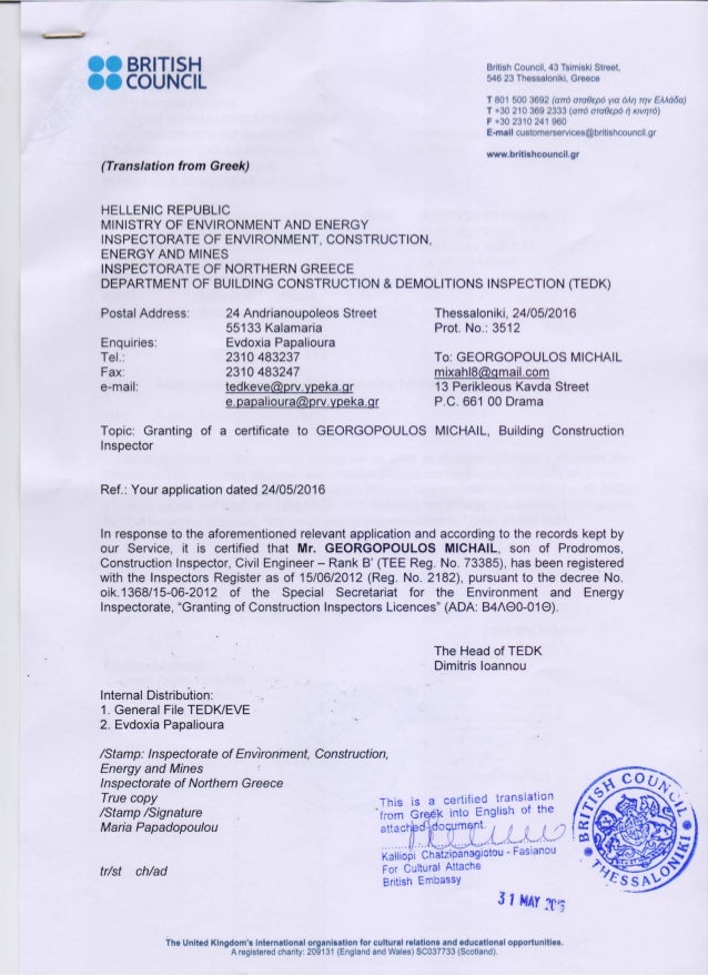 CERTIFICATE OF BUILDING CONSTRUCTION INSPECTOR (1) CERTIFICATE OF BUILDING CONSTRUCTION INSPECTOR (1)
