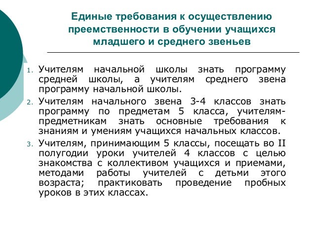 доклад о поверхности оренбургской области