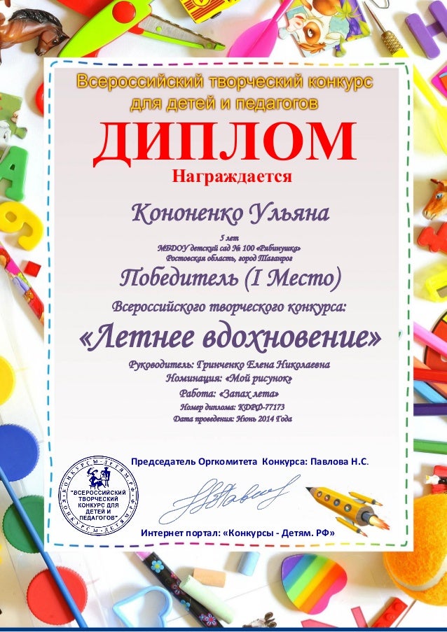 Конкурсы поделок для детей и воспитателей Конкурсы поделок для детей и воспитателей