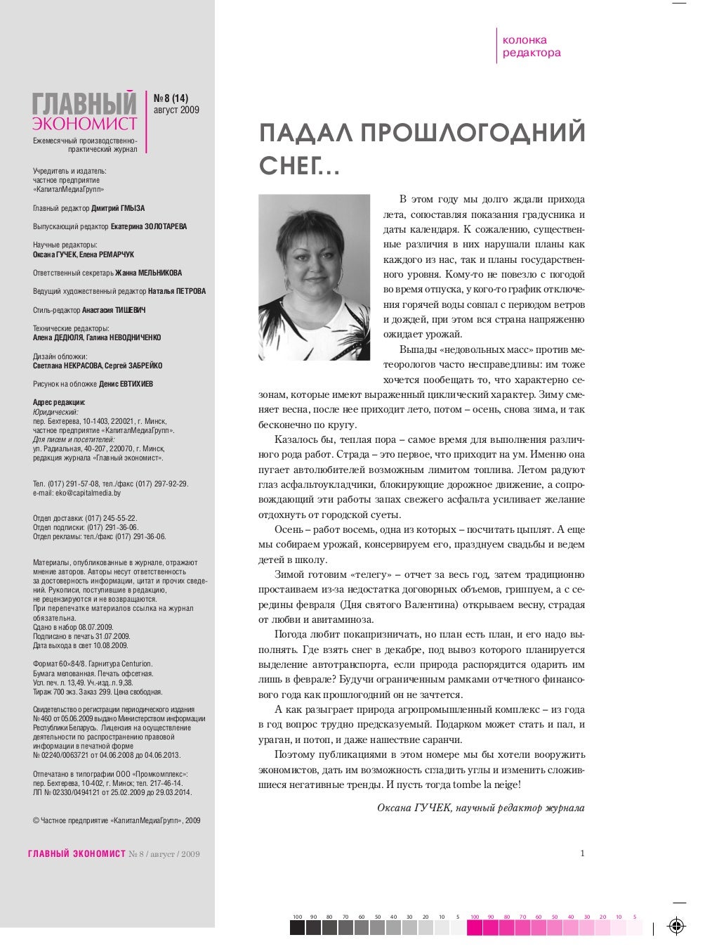 Котировки мировых индексов