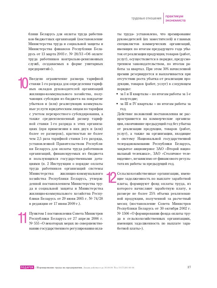 инструкция по охране труда для слеспря по ремонту котельного оборудования