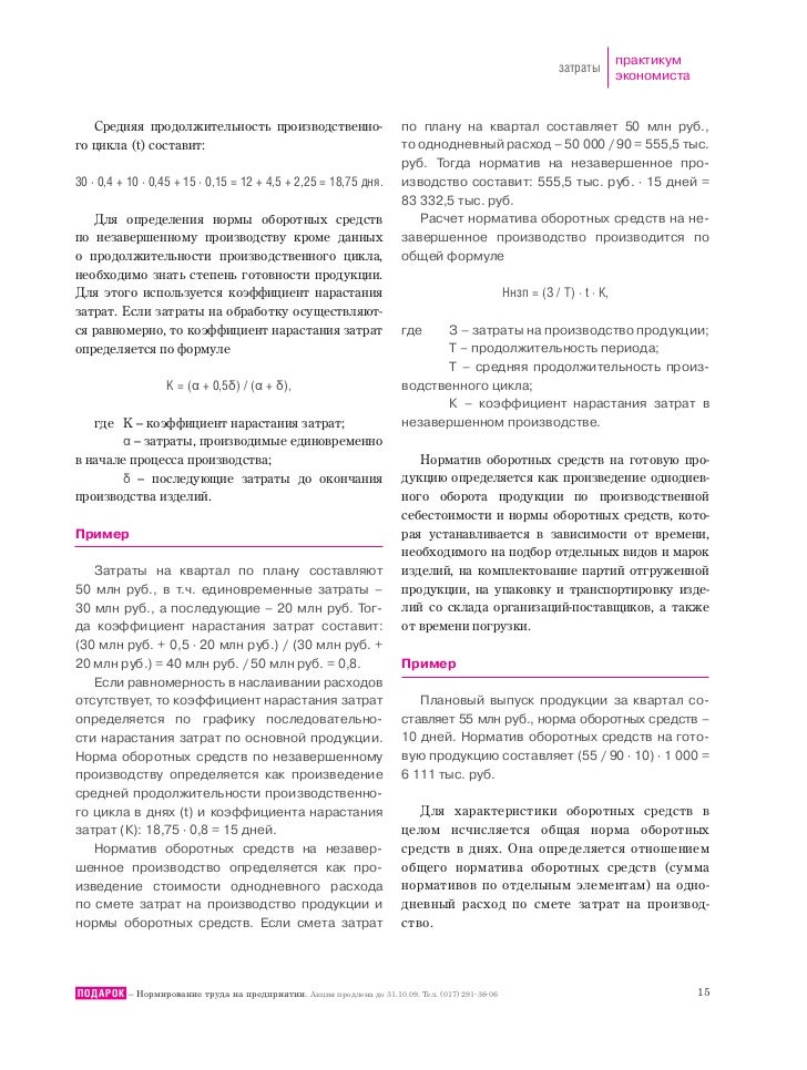 составить арендодателю претензию как образец
