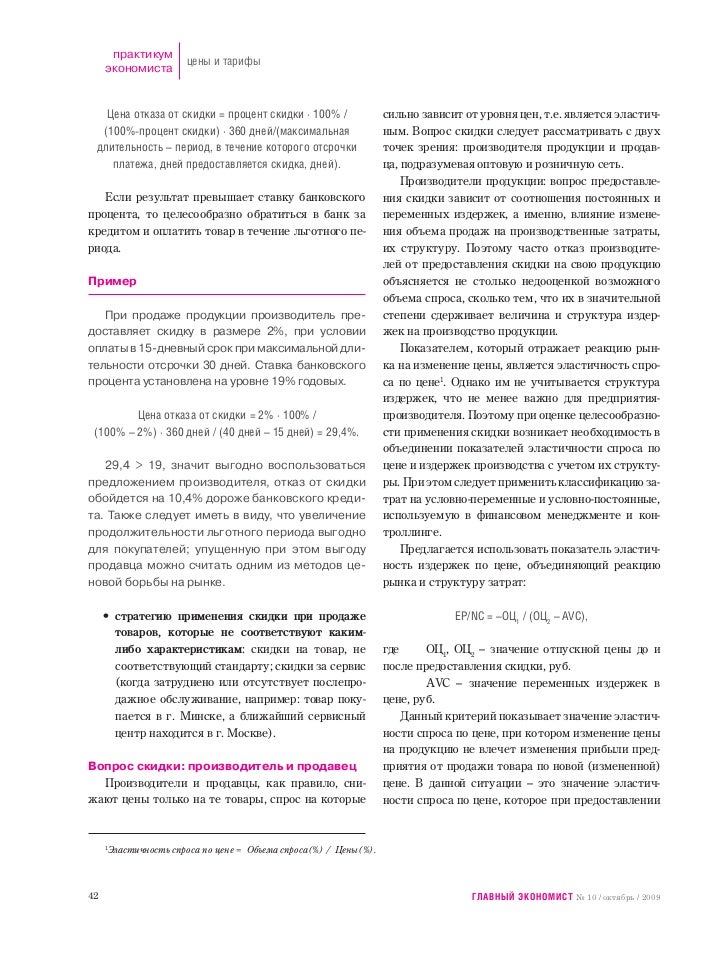 одежда крючком з инструкцией