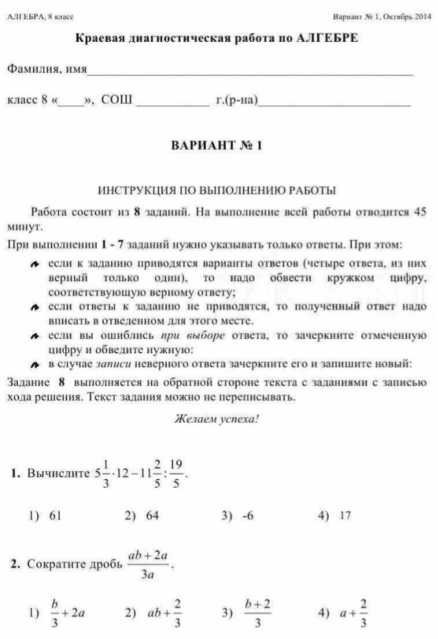 Варианты и ответы кдр русский язык 6 класс октябрь