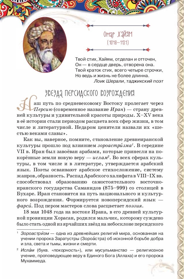 гдз французский 8 класс клименко 2016