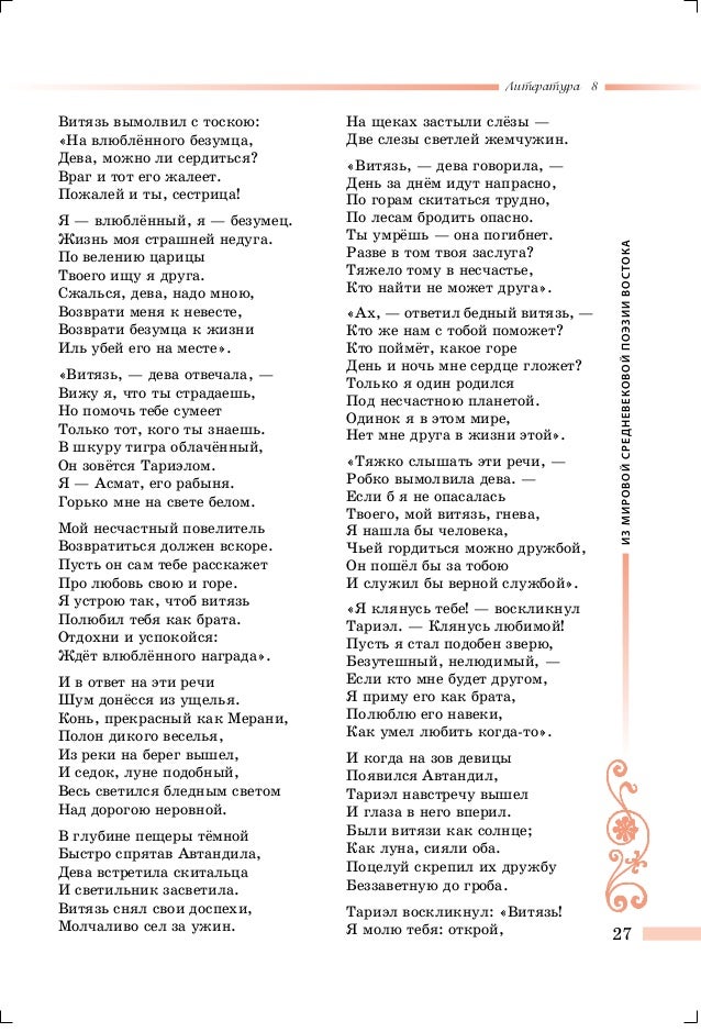 Свиданье и разлука Свиданье и разлука