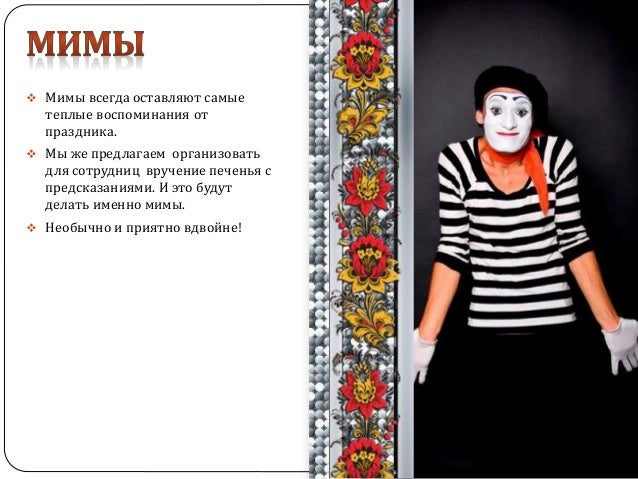 Поздравлениями для печенья Поздравлениями для печенья