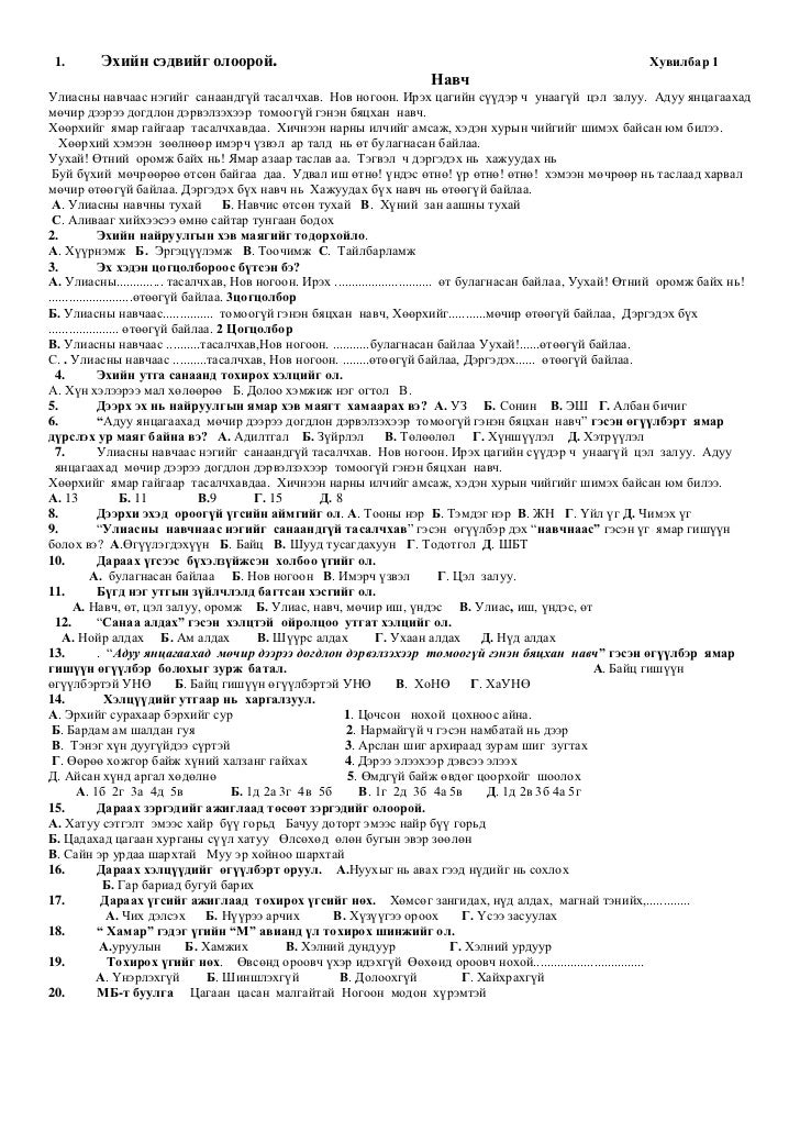 9р анги жишиг даалгавар