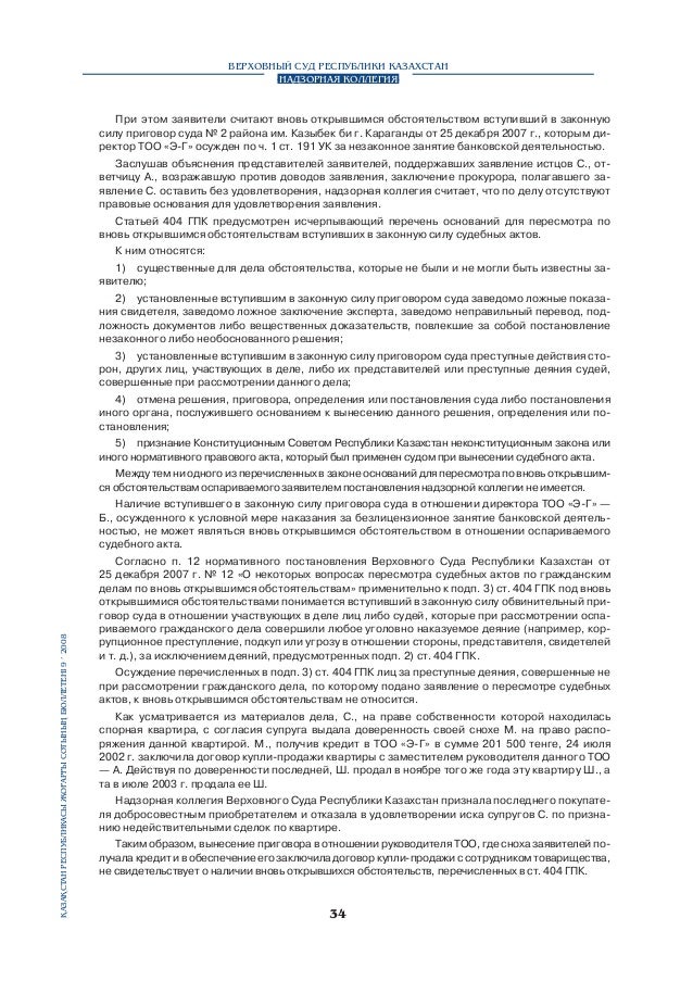 вступившее на суда жалоба в постановление силу