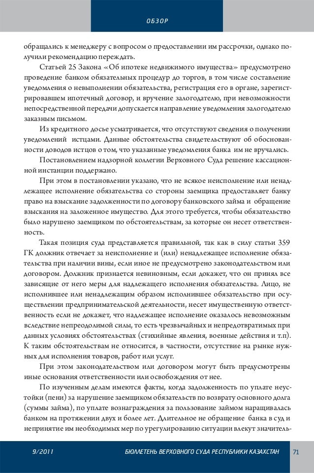 Договор возмездного оказания услуг с физическим лицом образец казахстан